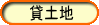 ‘Ý‚µ“y’nEˆ¢”gŽs